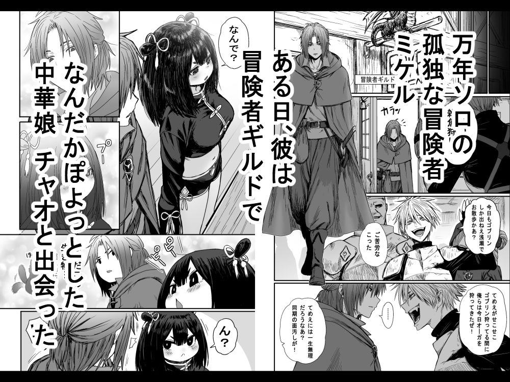 試し読み 1