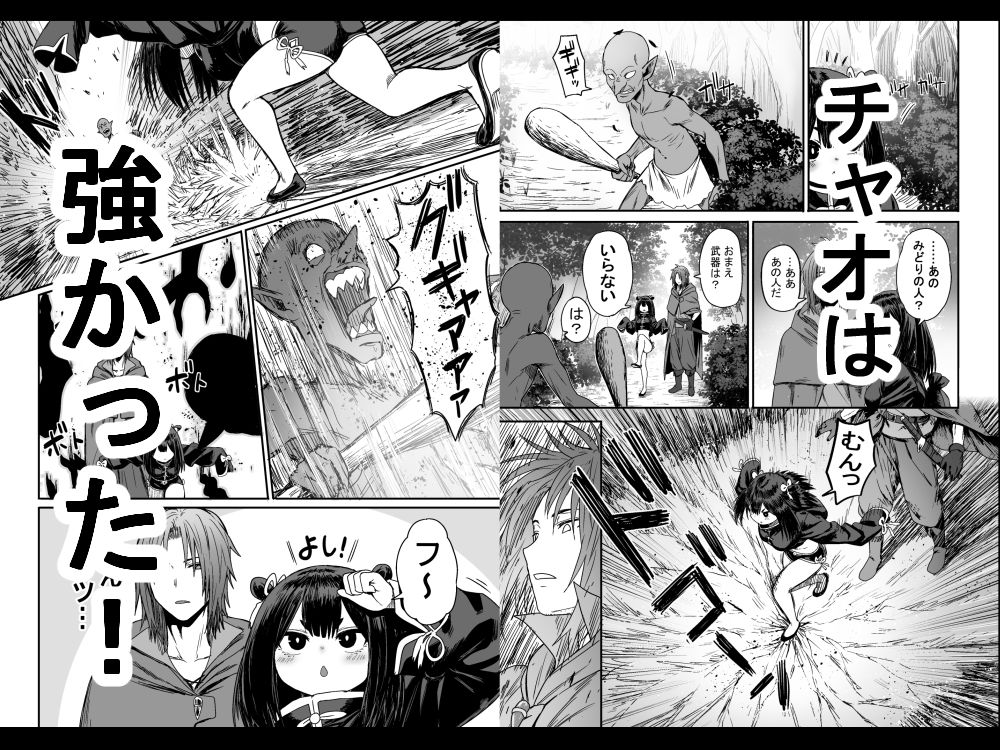 試し読み 2