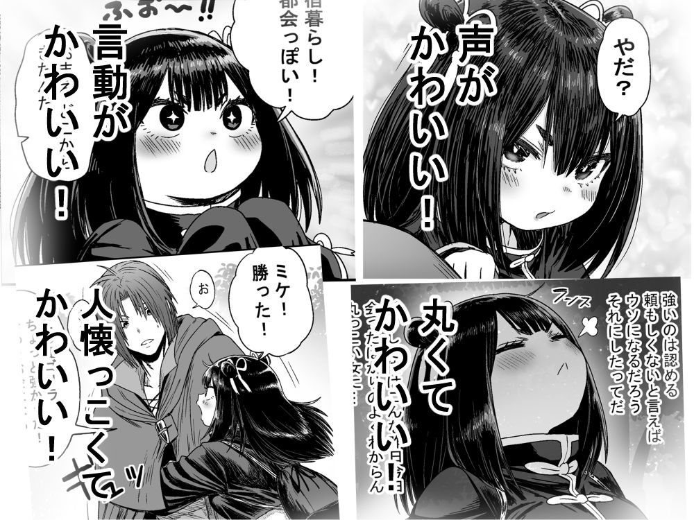 試し読み 5