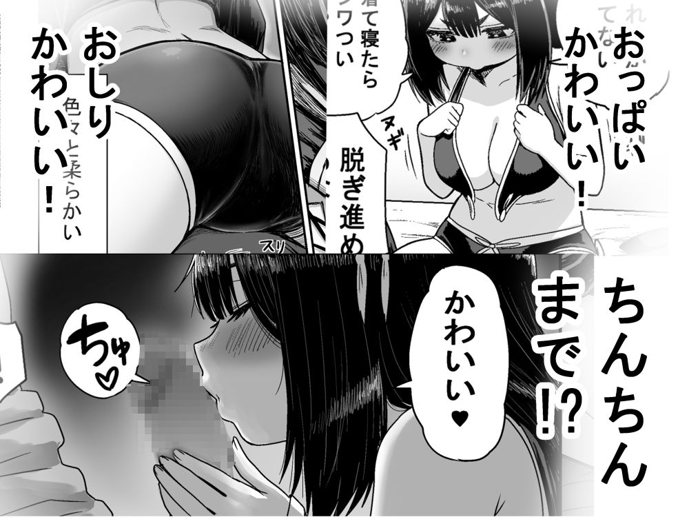 試し読み 7