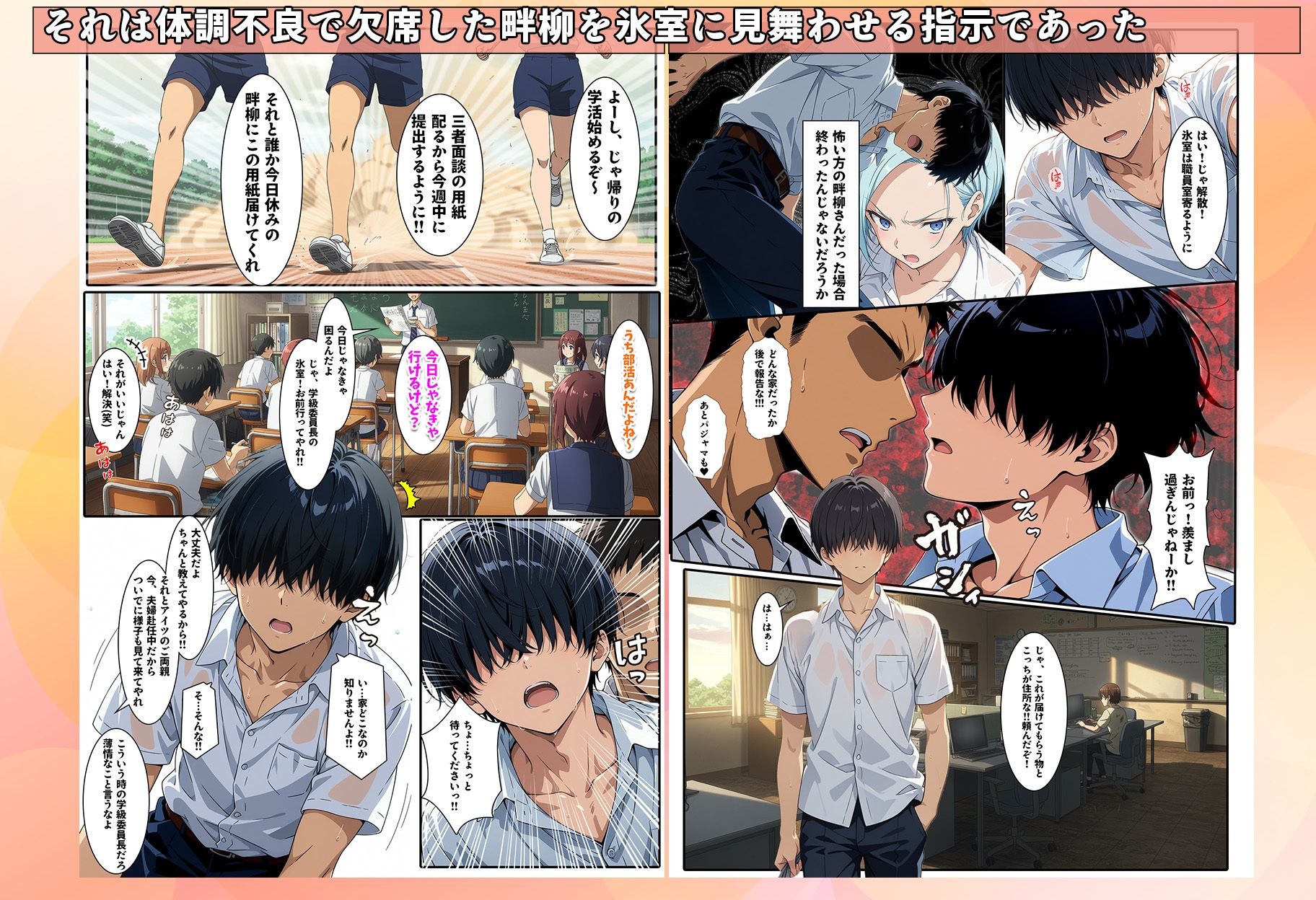 試し読み 6