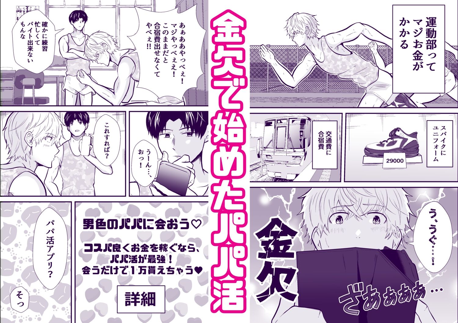 試し読み 1