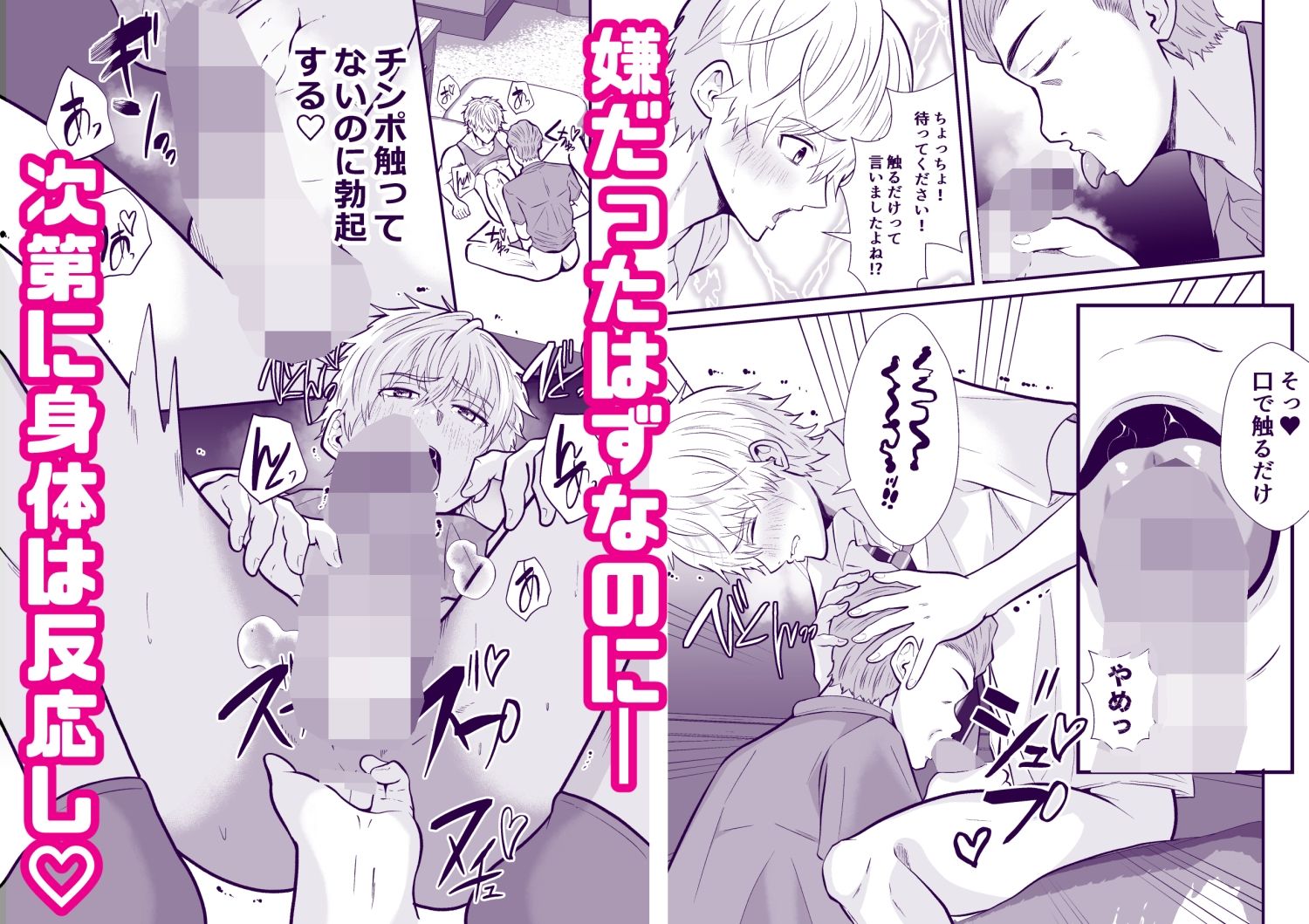 試し読み 3