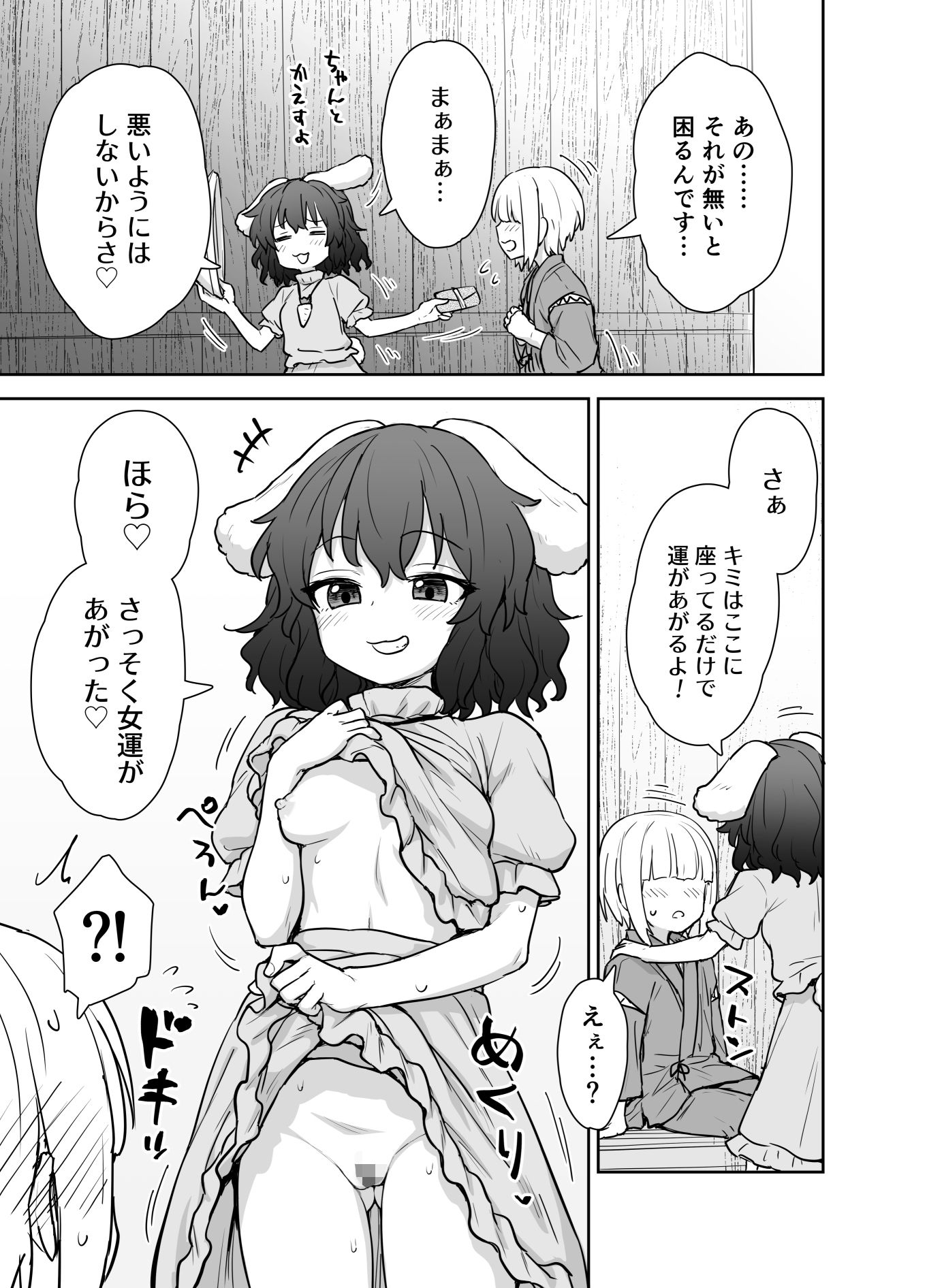 試し読み 4