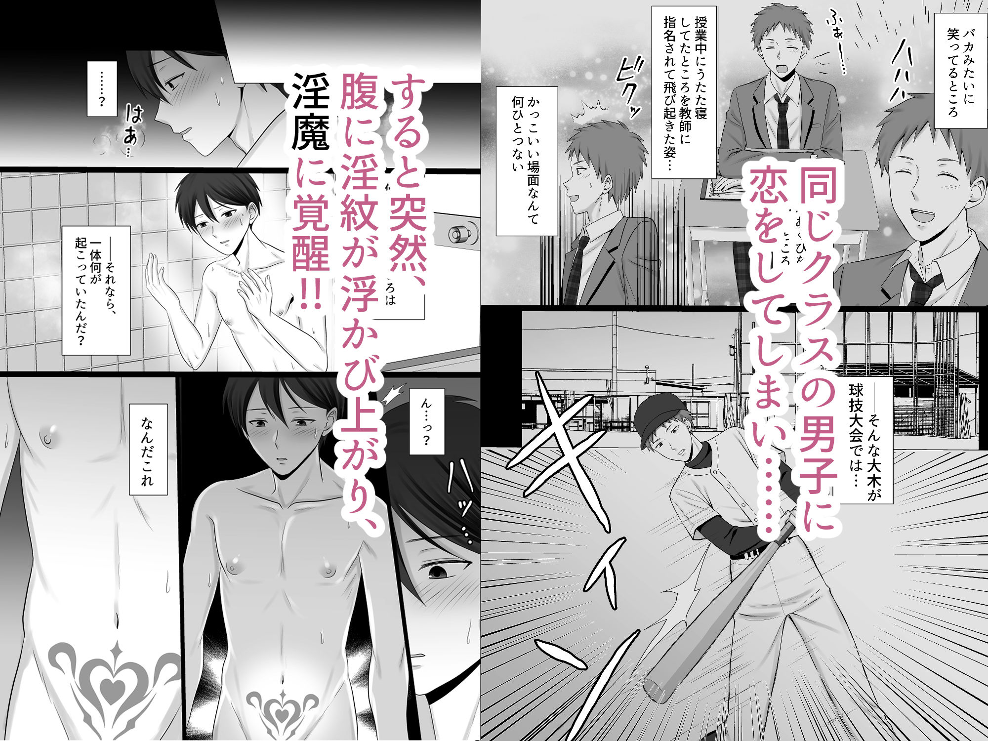 試し読み 2
