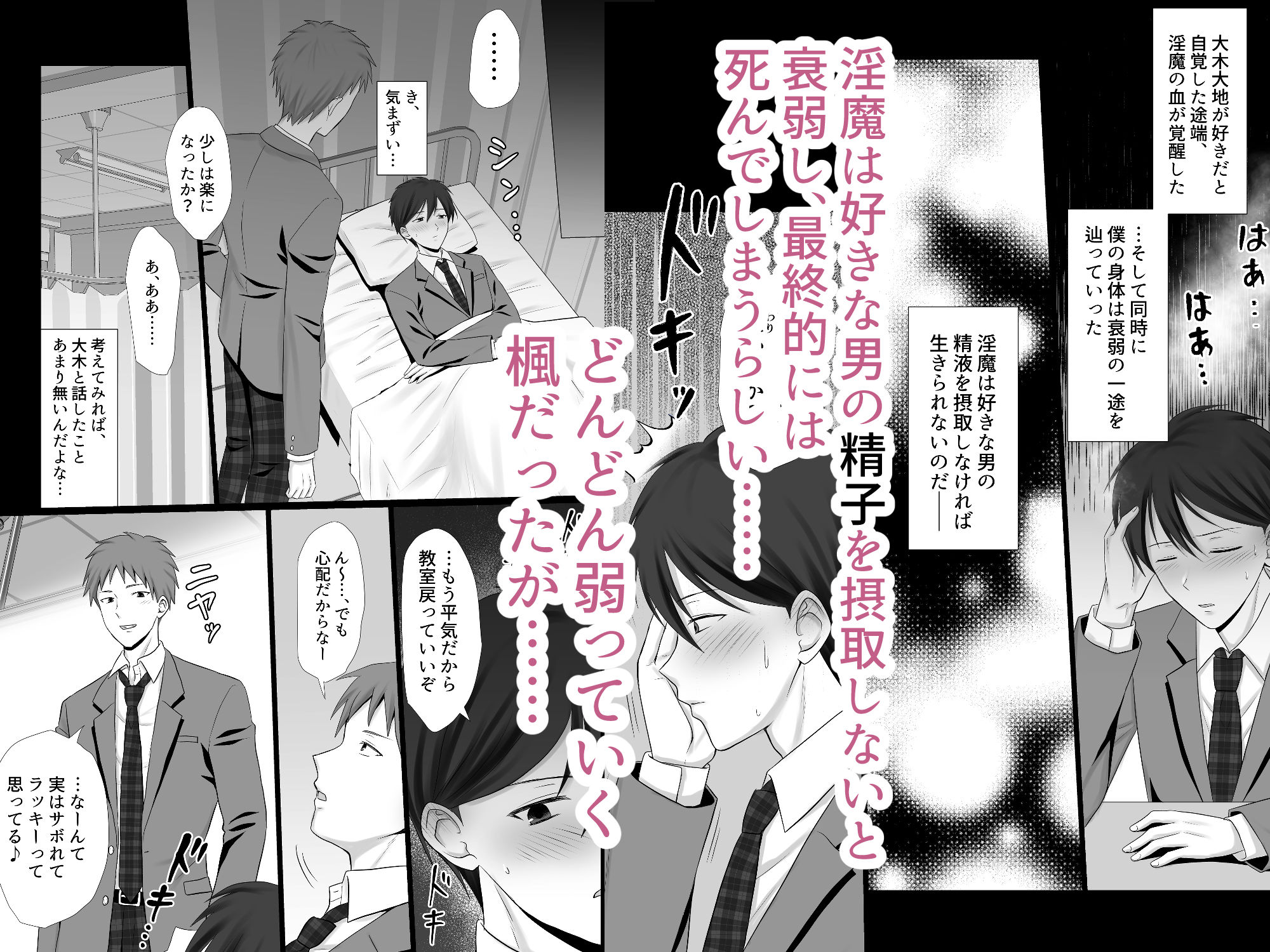 試し読み 3