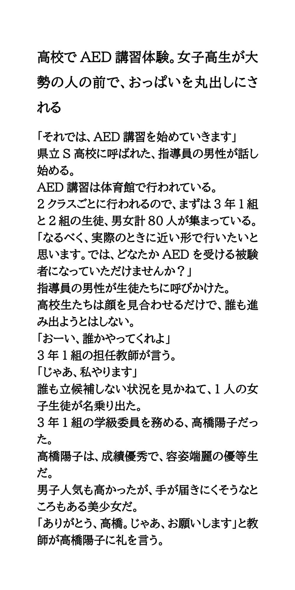試し読み 1