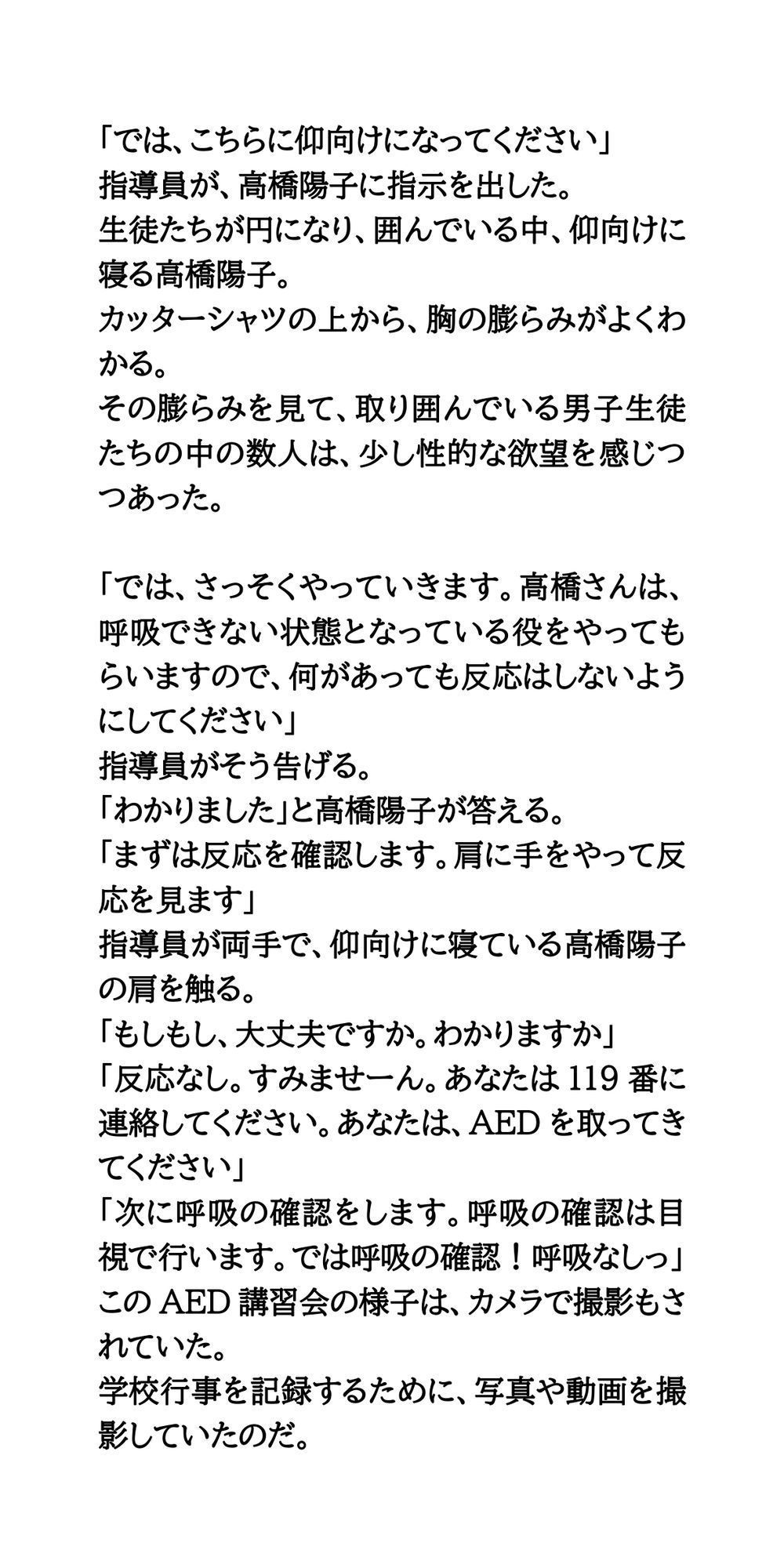 試し読み 2