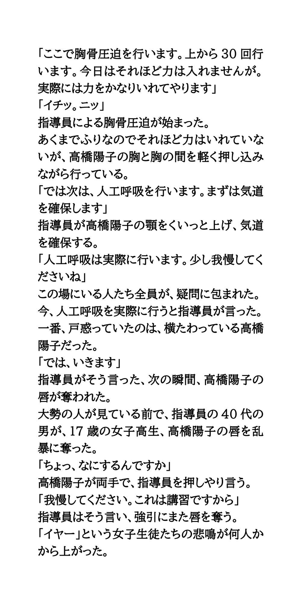 試し読み 3