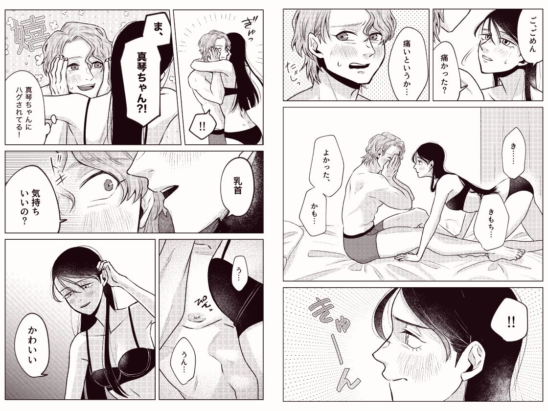 試し読み 9