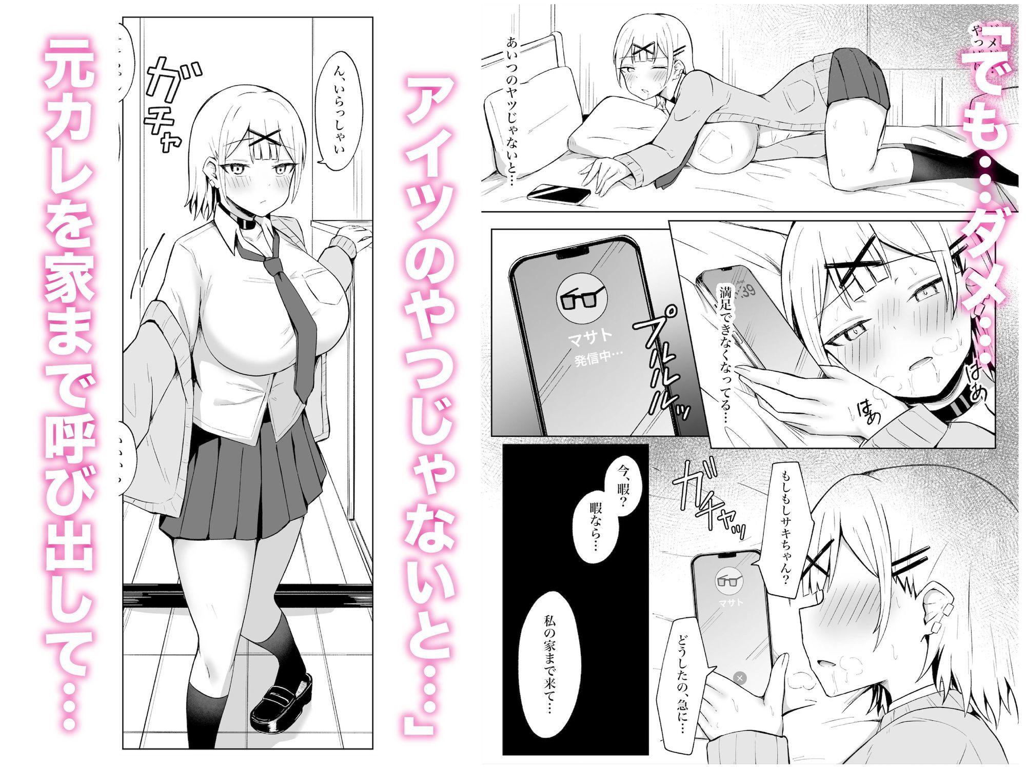 試し読み 3