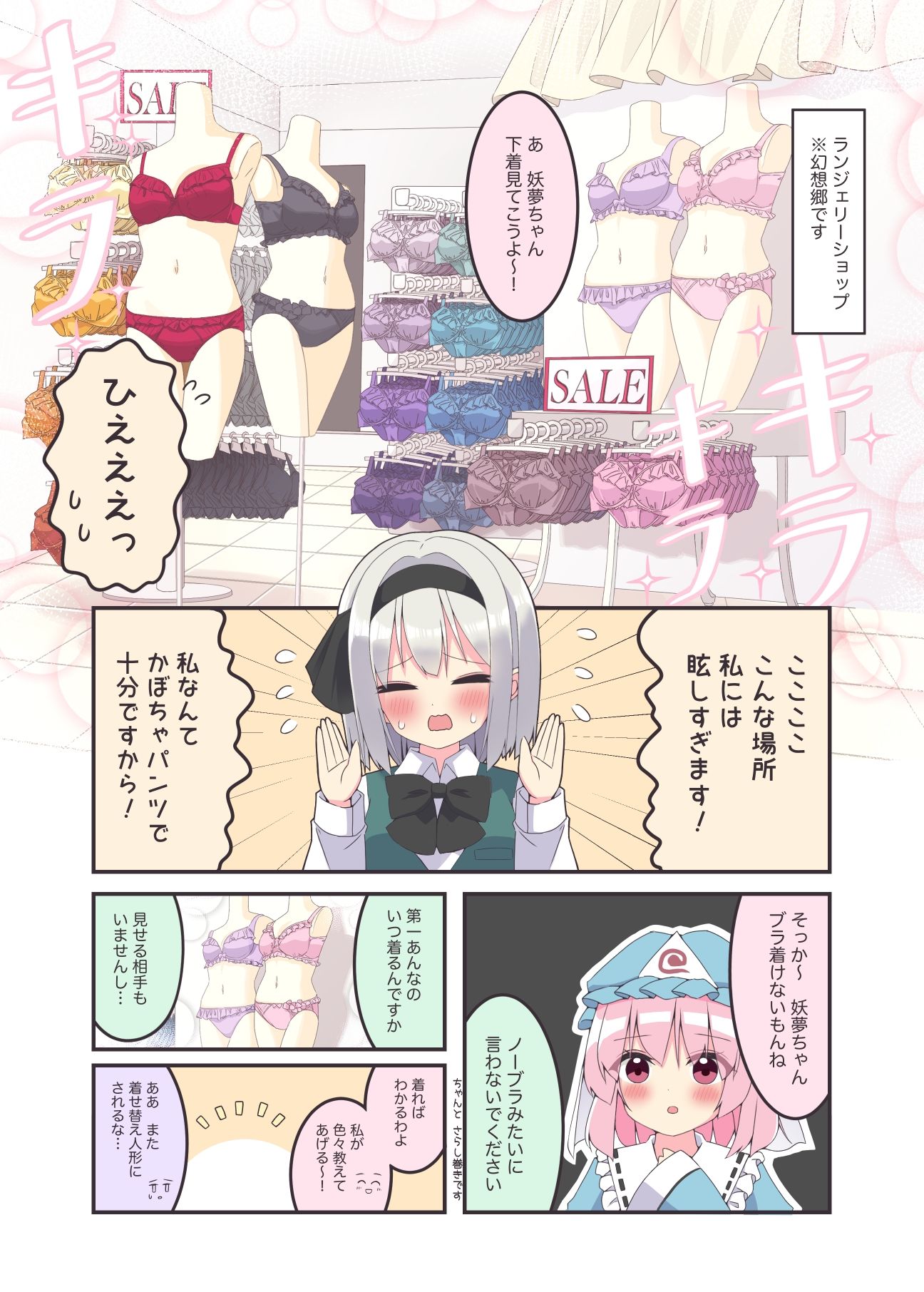 試し読み 1