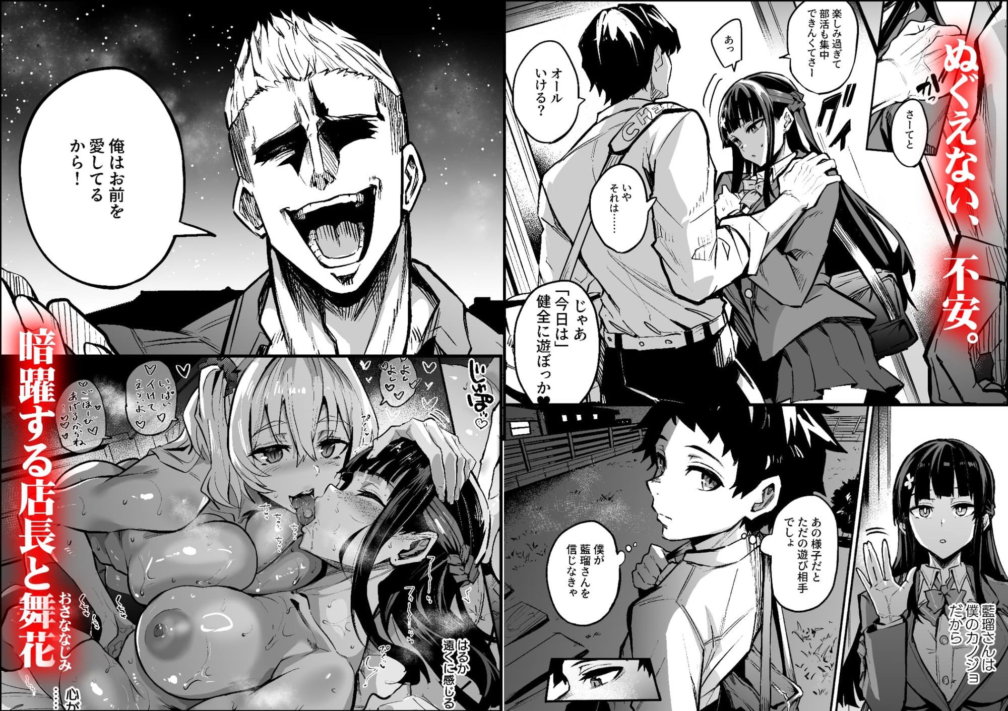 試し読み 4