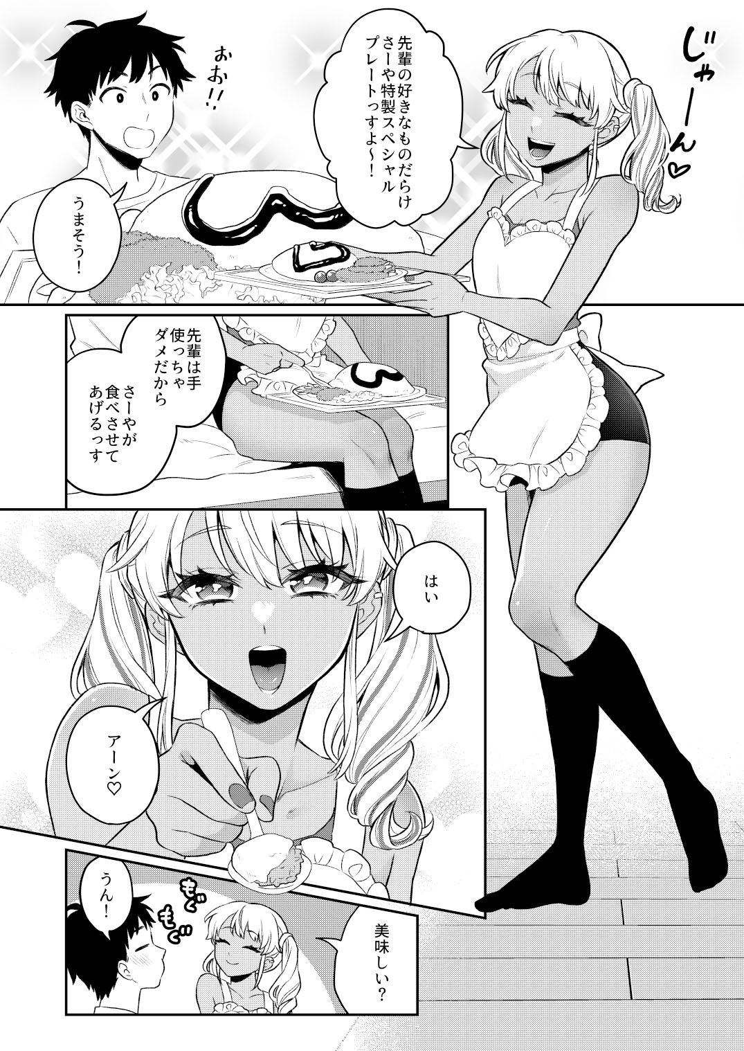 試し読み 3