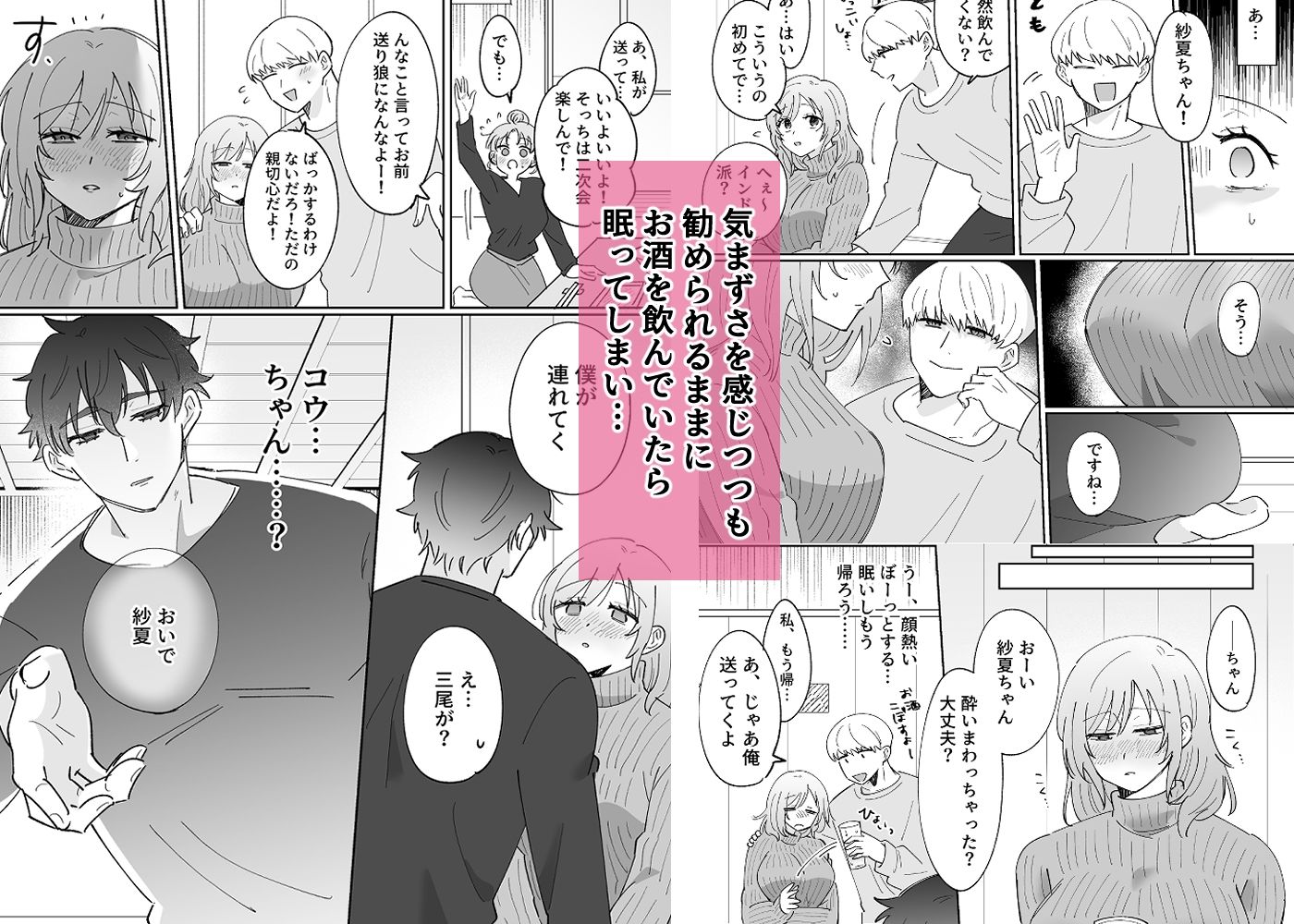 試し読み 3