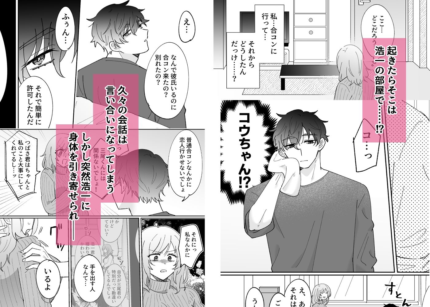 試し読み 4