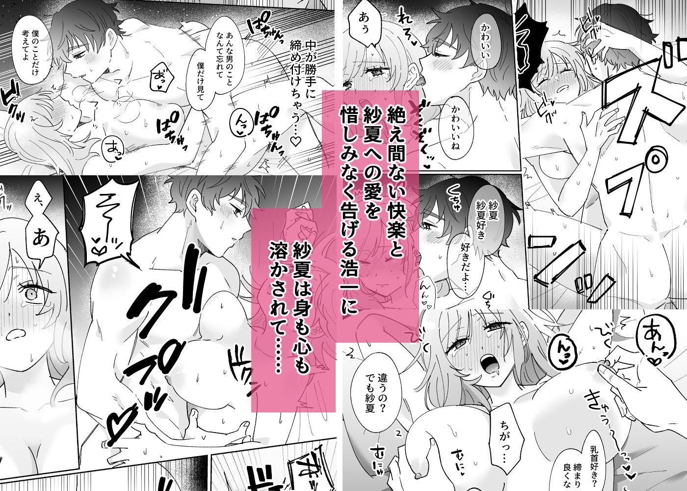 試し読み 9