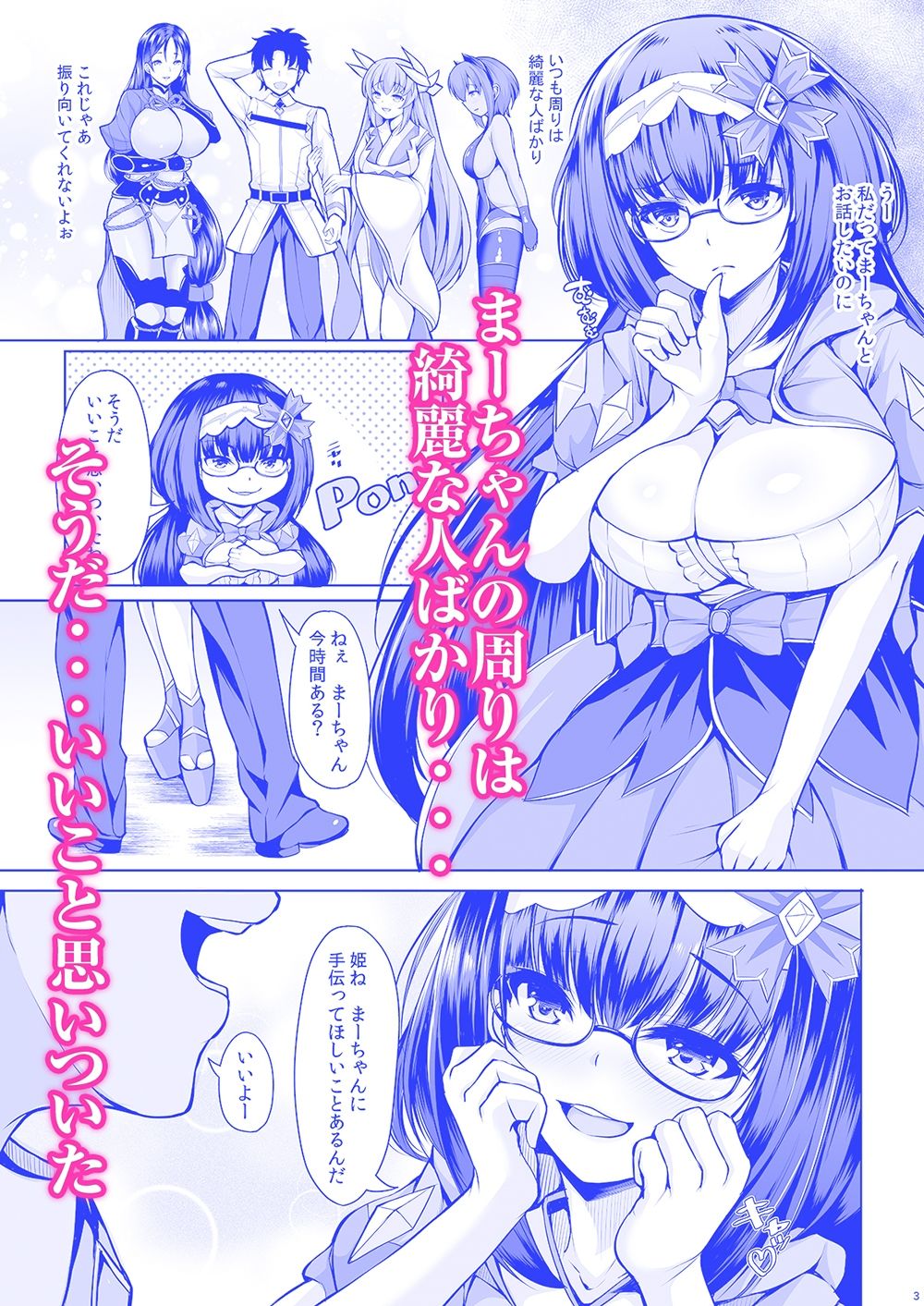 試し読み 2