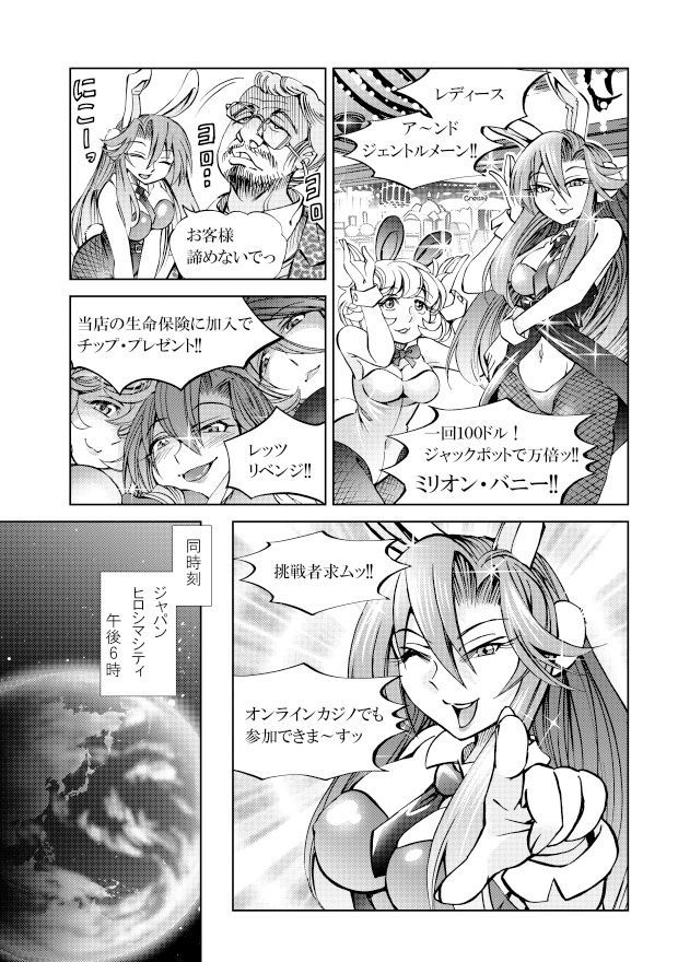 試し読み 9