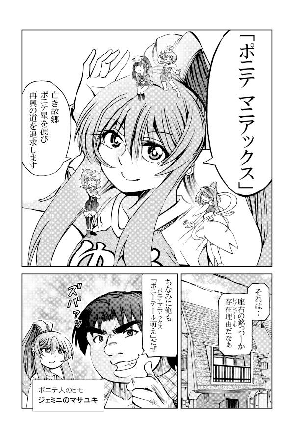 試し読み 10
