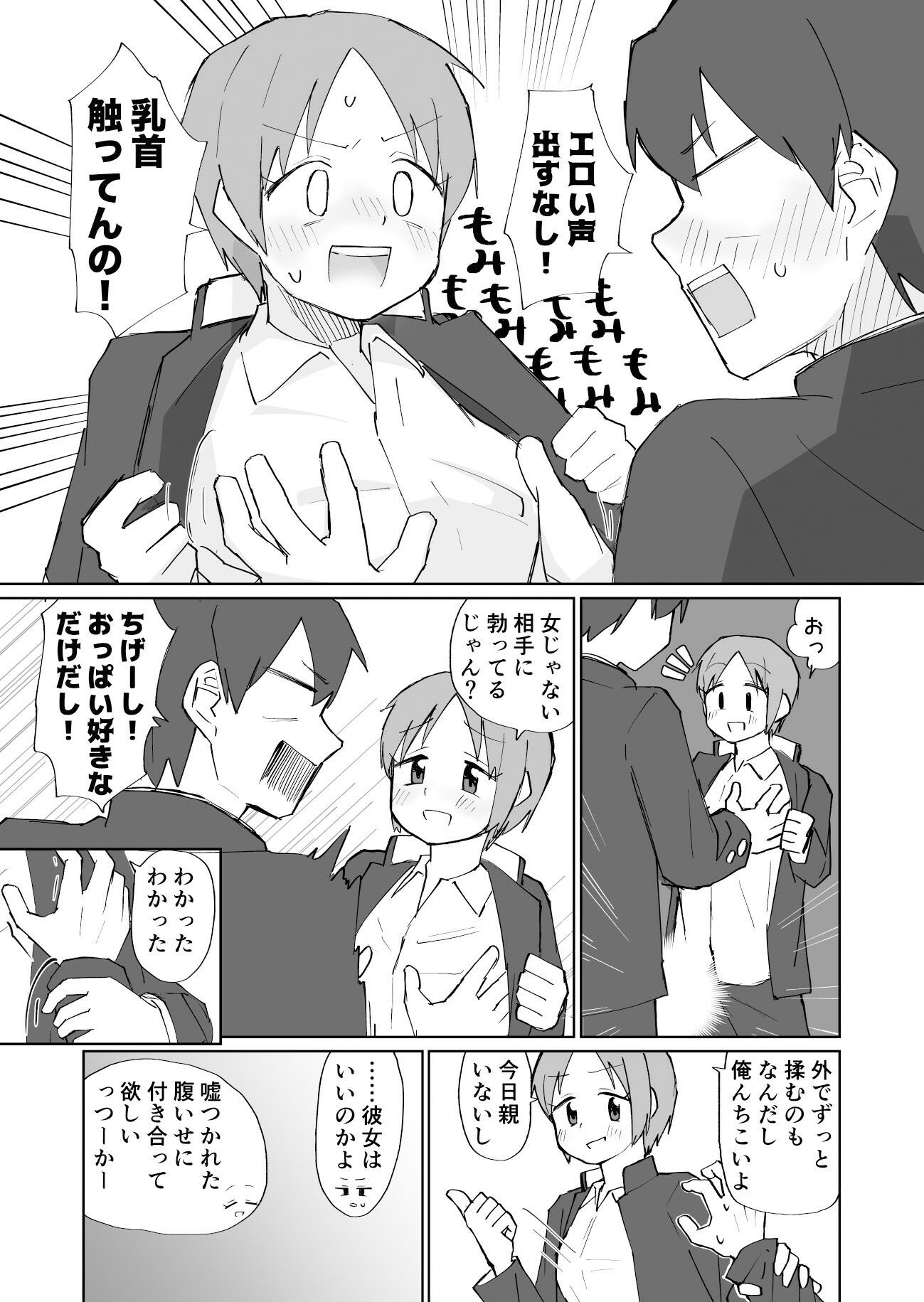 試し読み 3