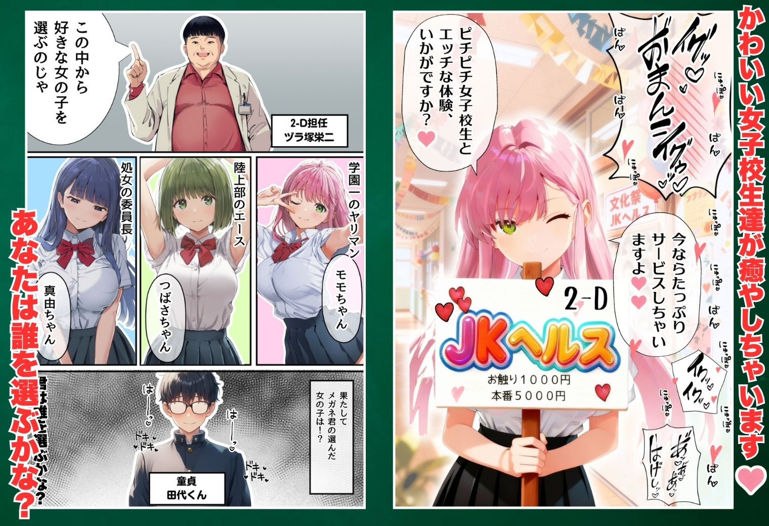 試し読み 2