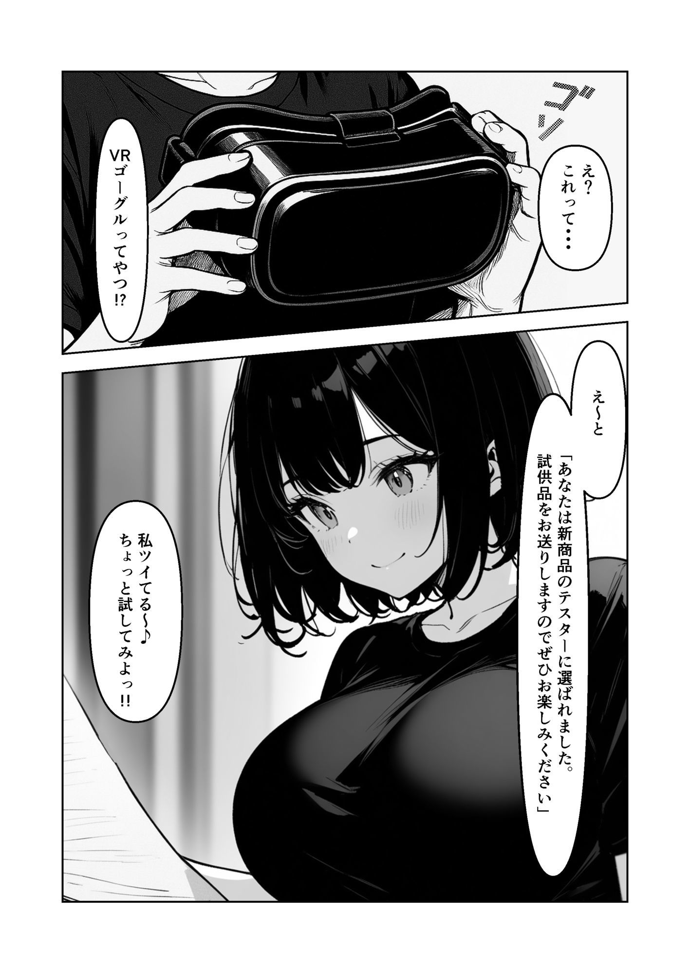 試し読み 2