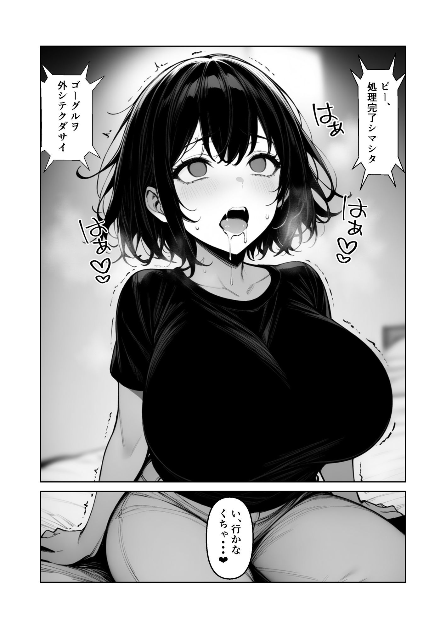 試し読み 6