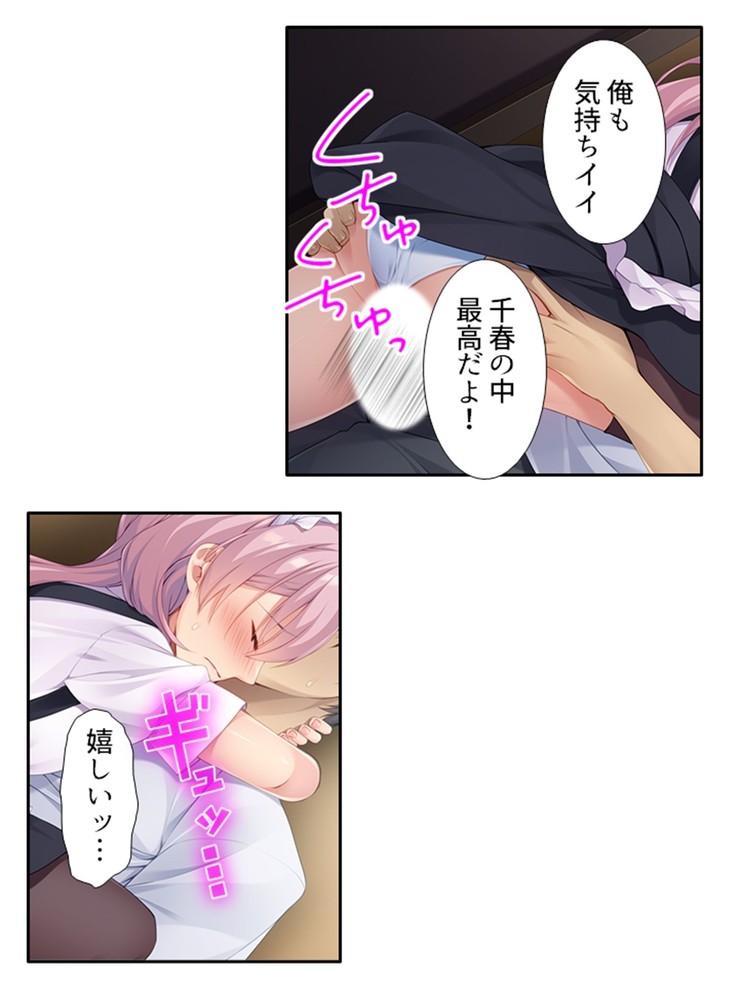 試し読み 8