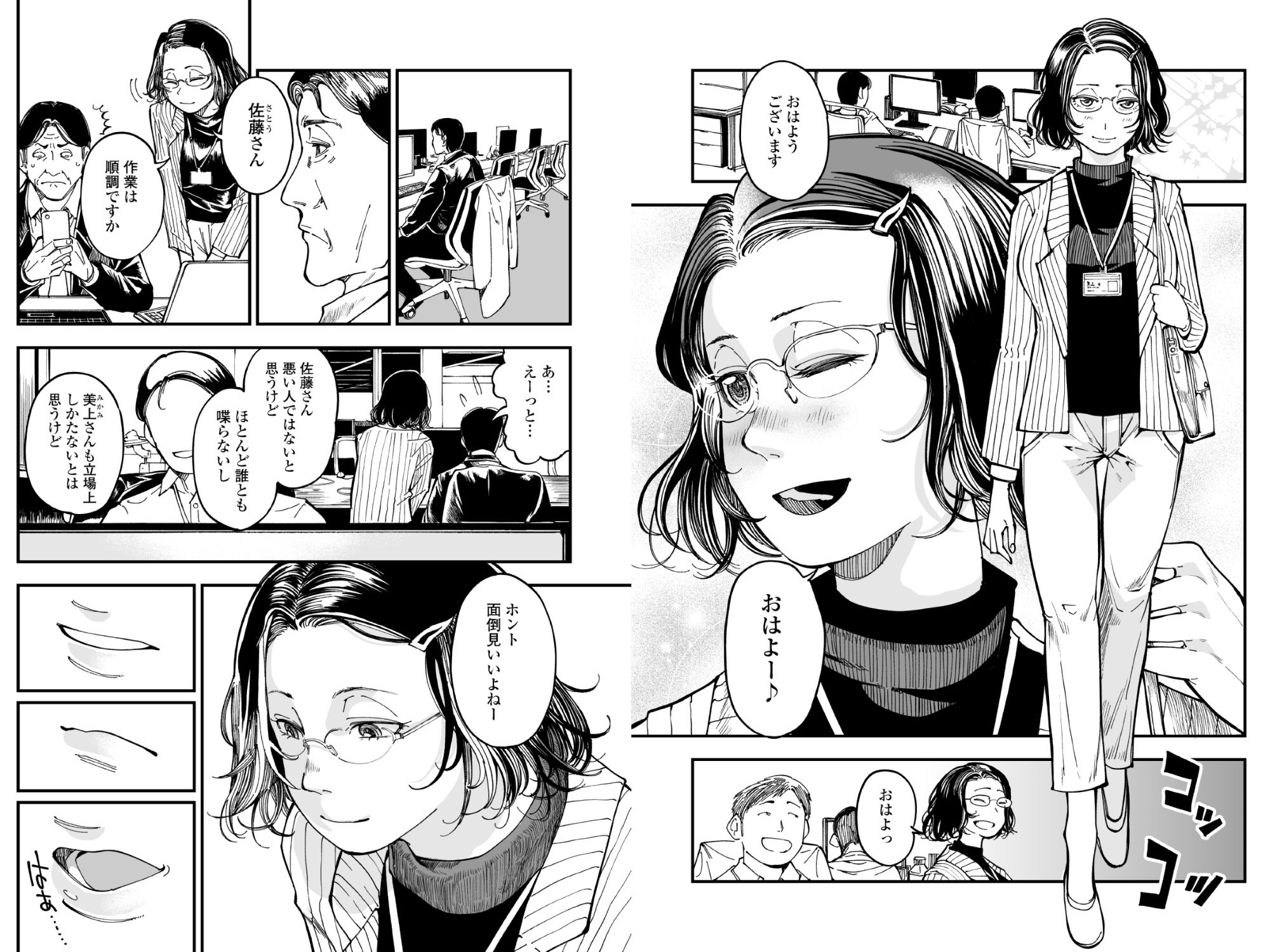 試し読み 4