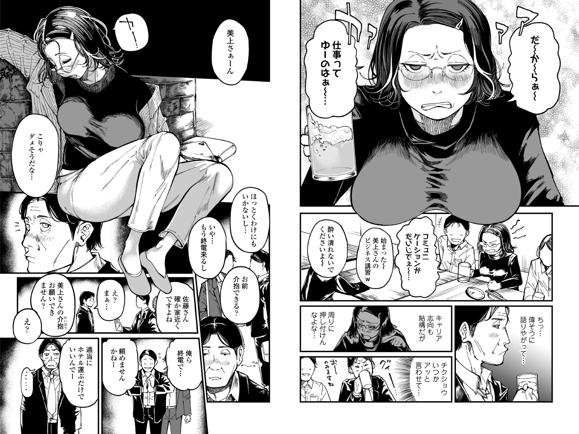 試し読み 6