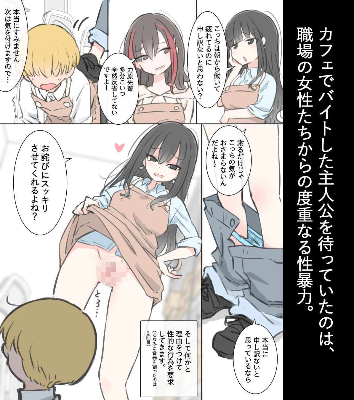 試し読み 2