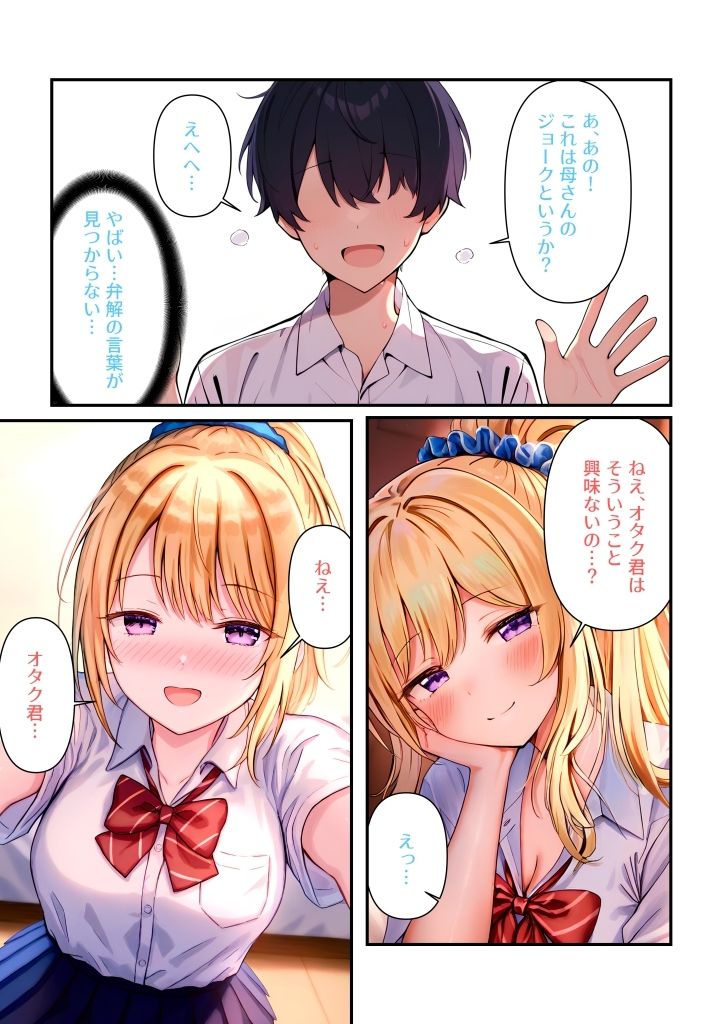 試し読み 7