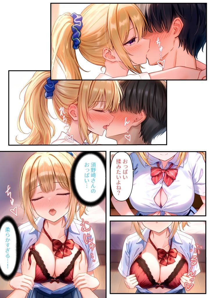 試し読み 8