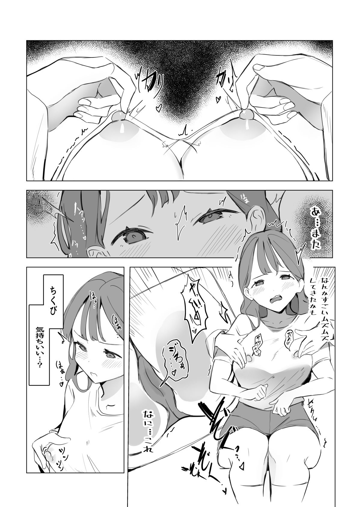 試し読み 4