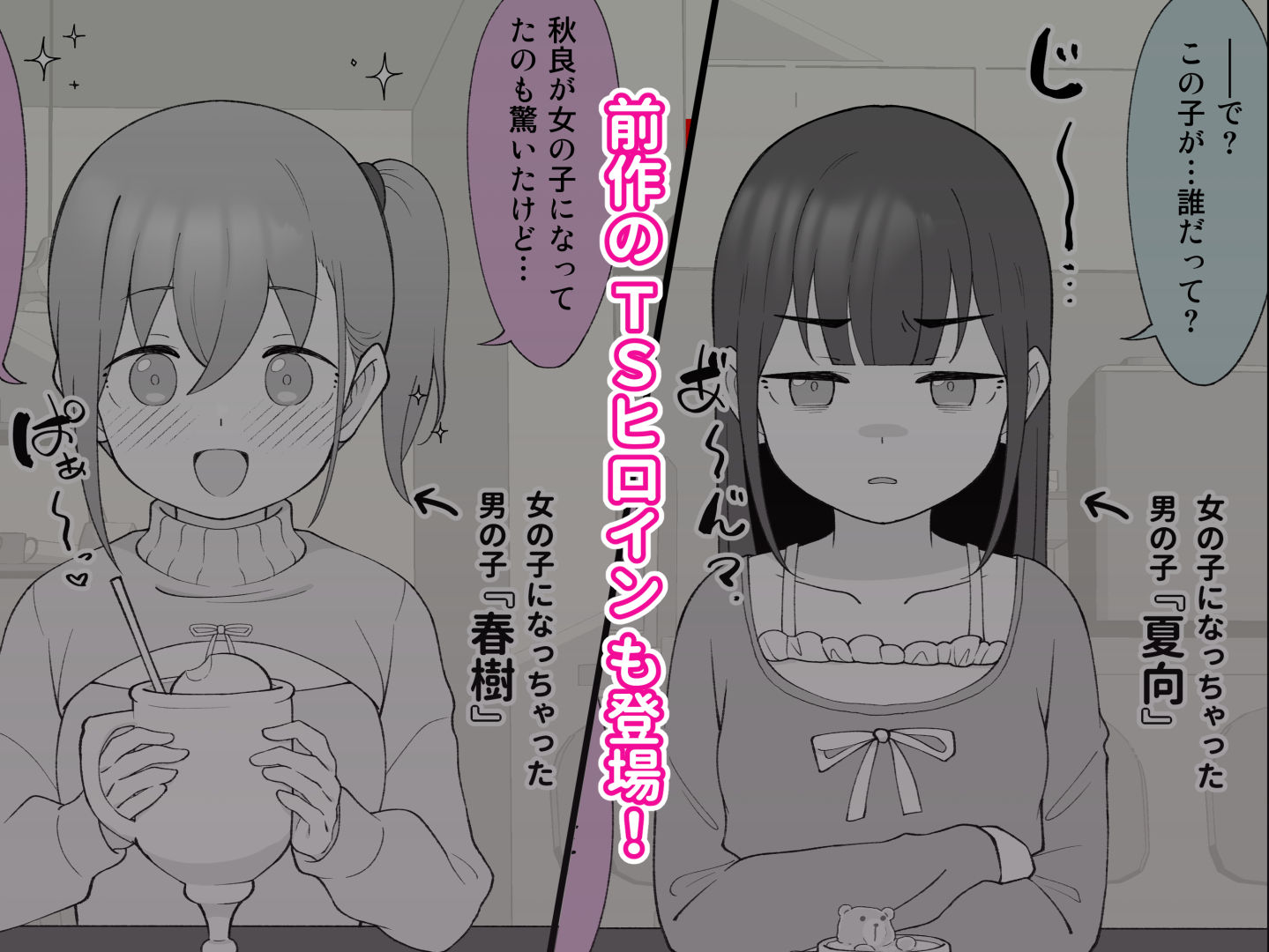 試し読み 8