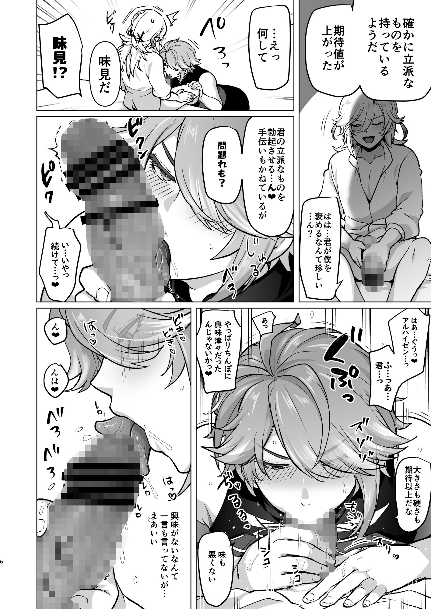 試し読み 4