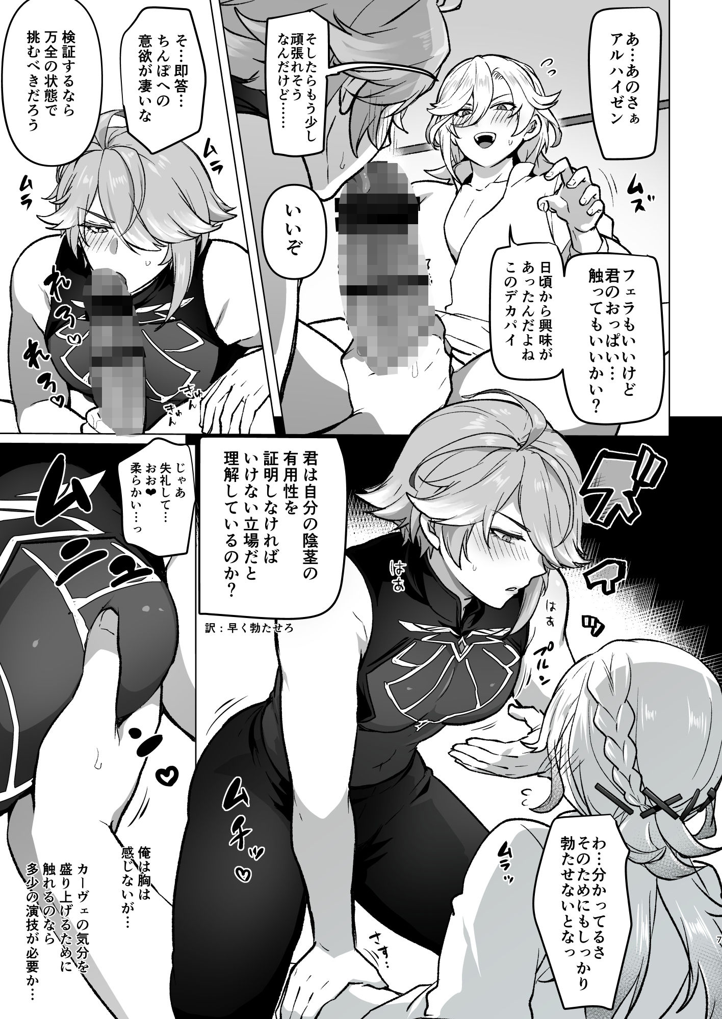試し読み 5