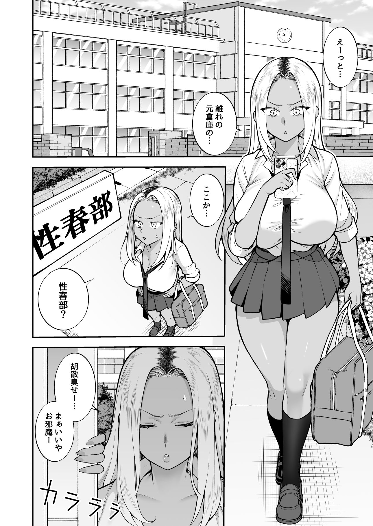 試し読み 2