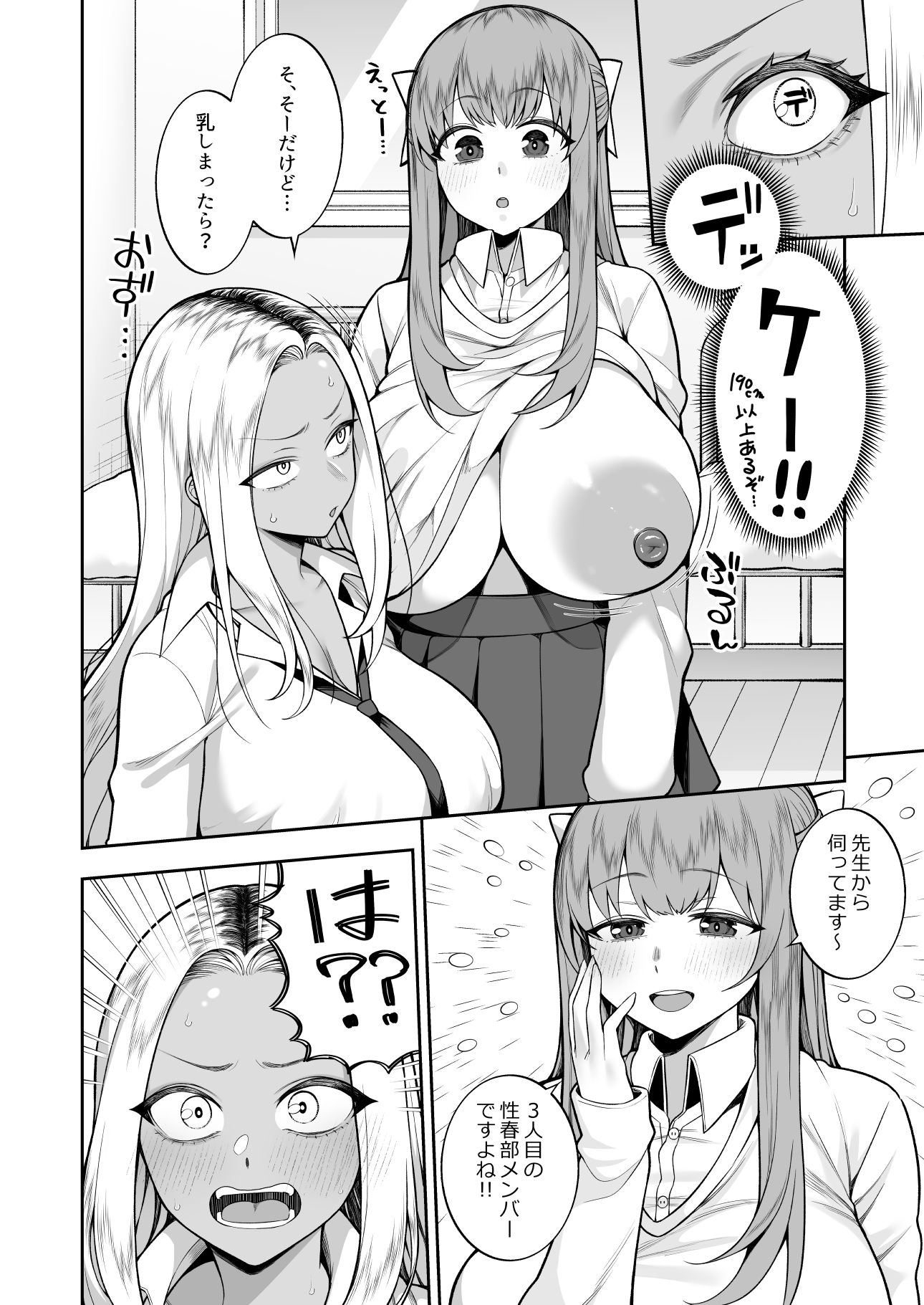 試し読み 4