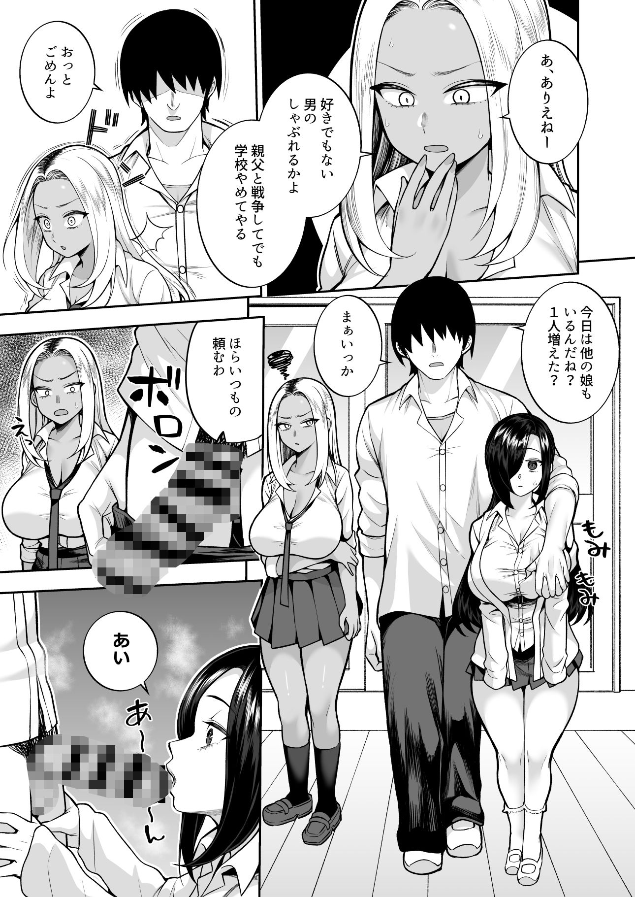 試し読み 7