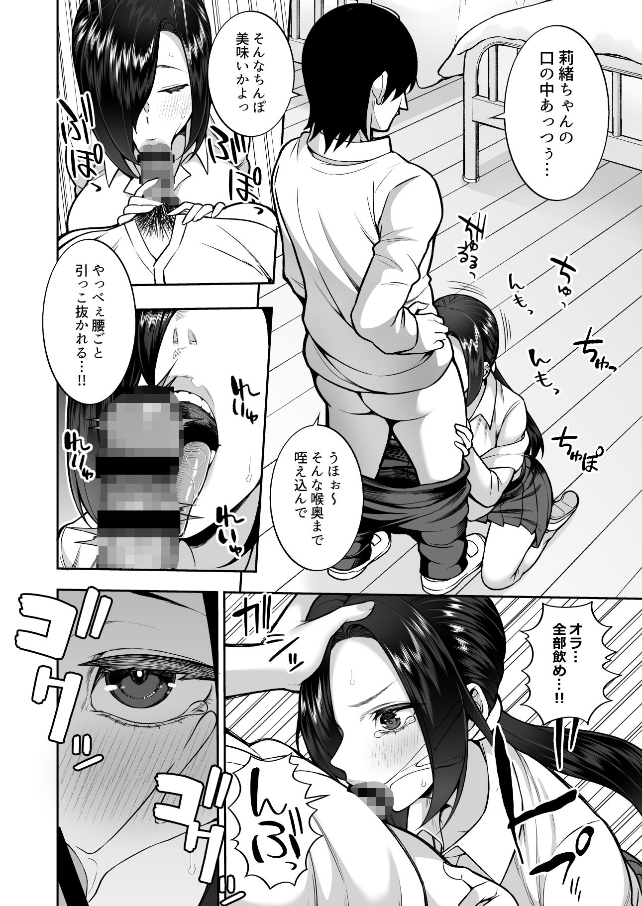 試し読み 8