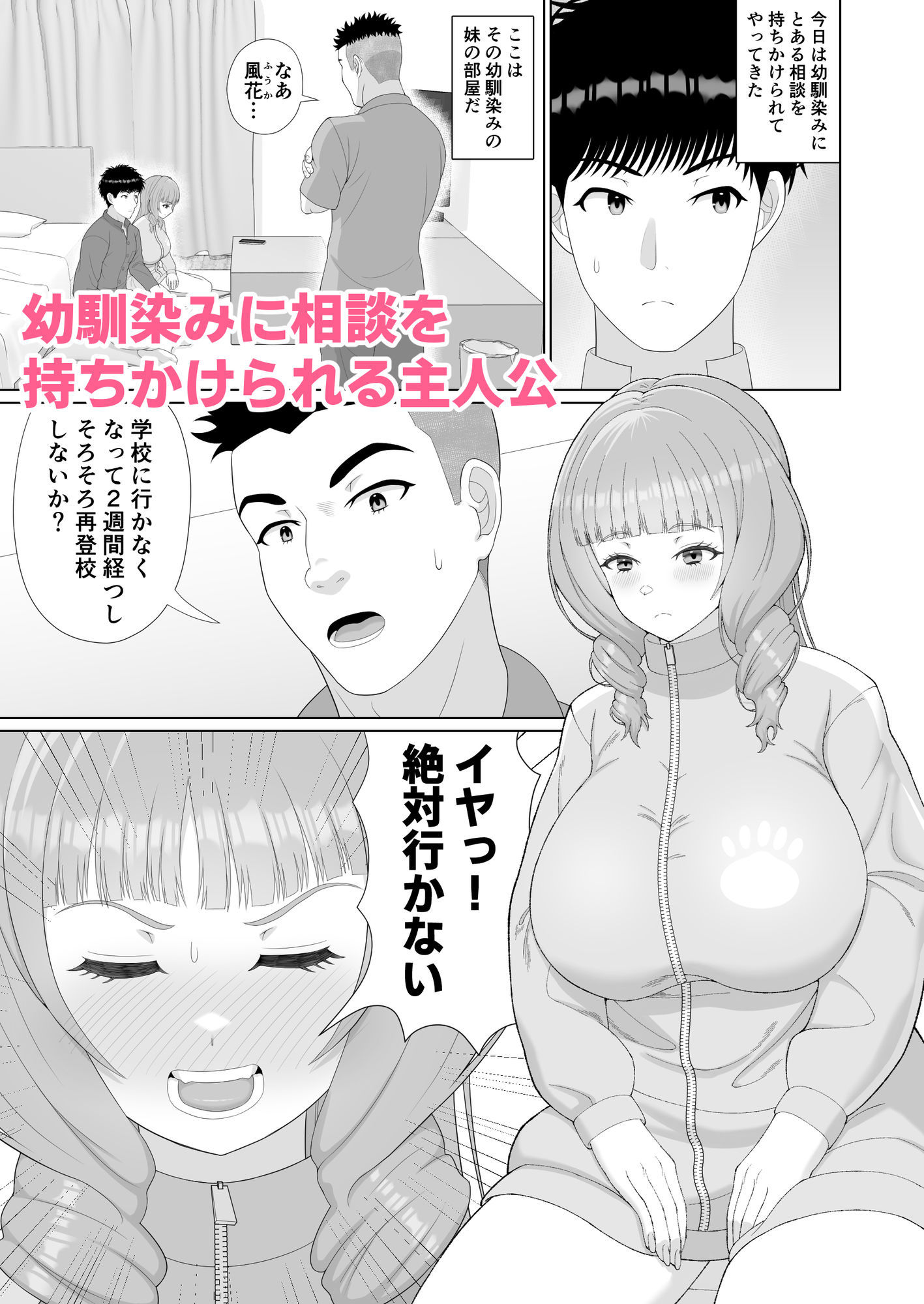 試し読み 1
