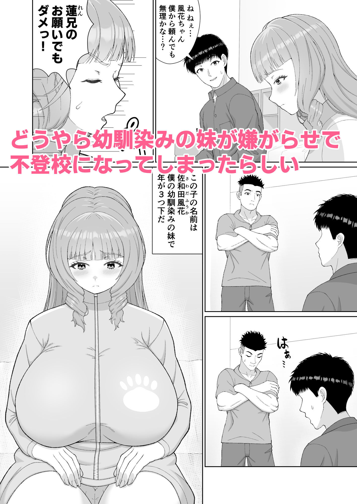 試し読み 2