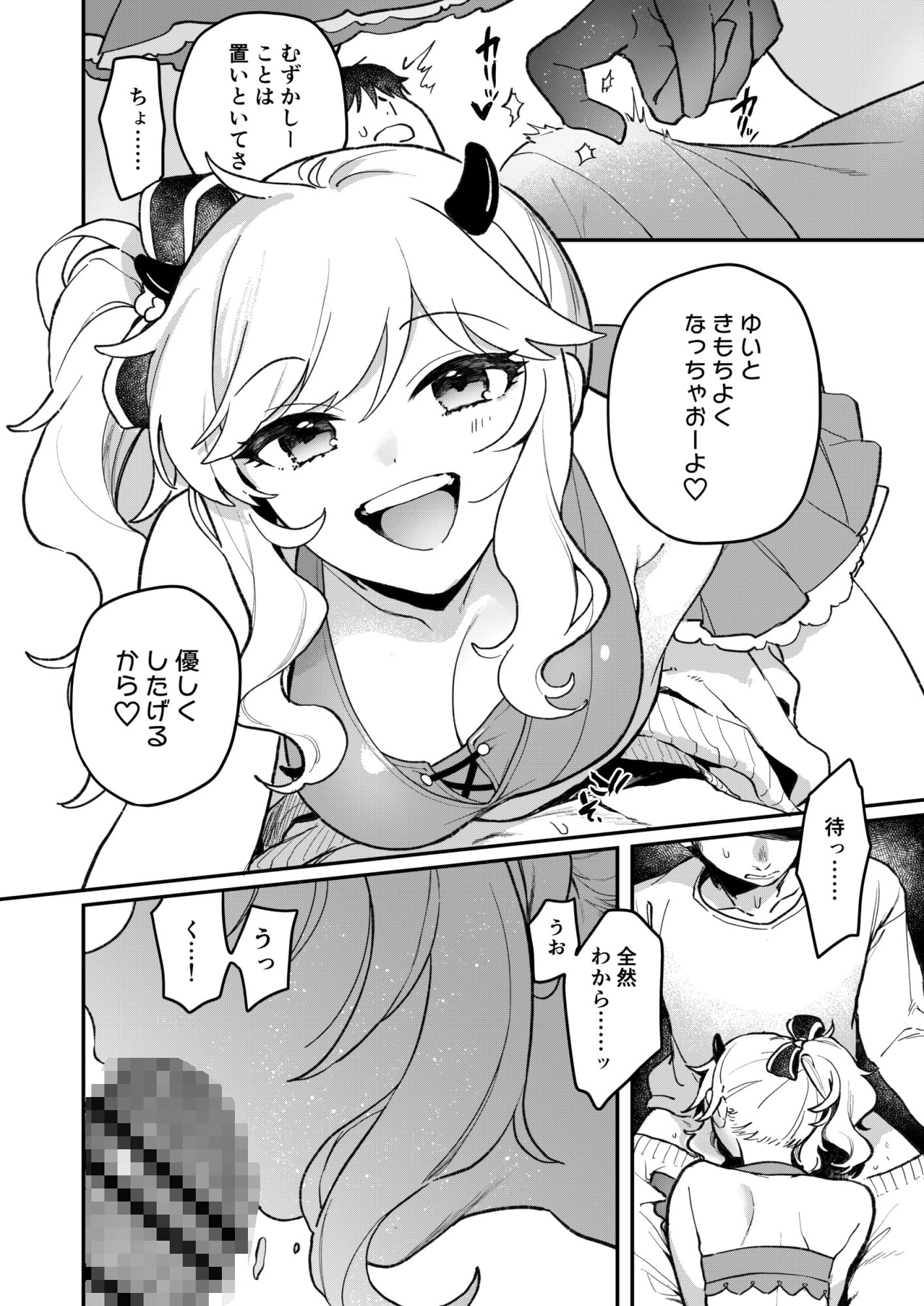 試し読み 5