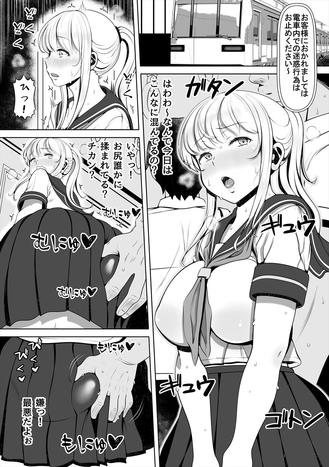 試し読み 3