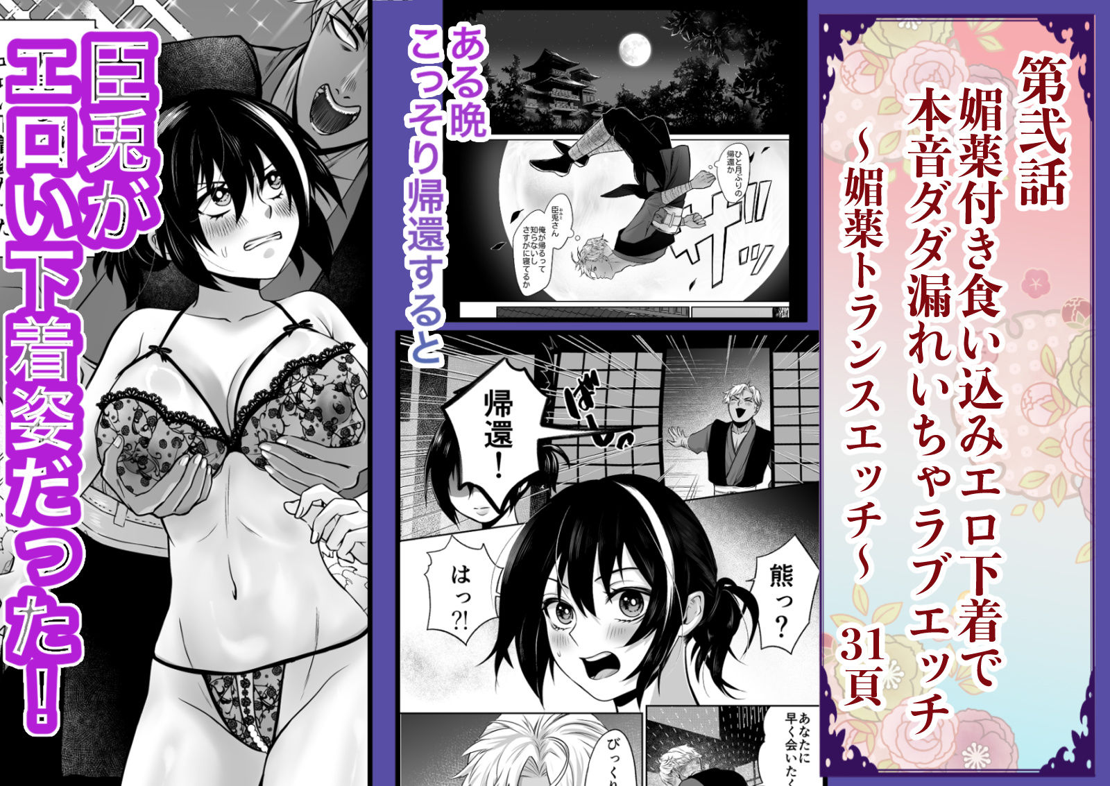 試し読み 5