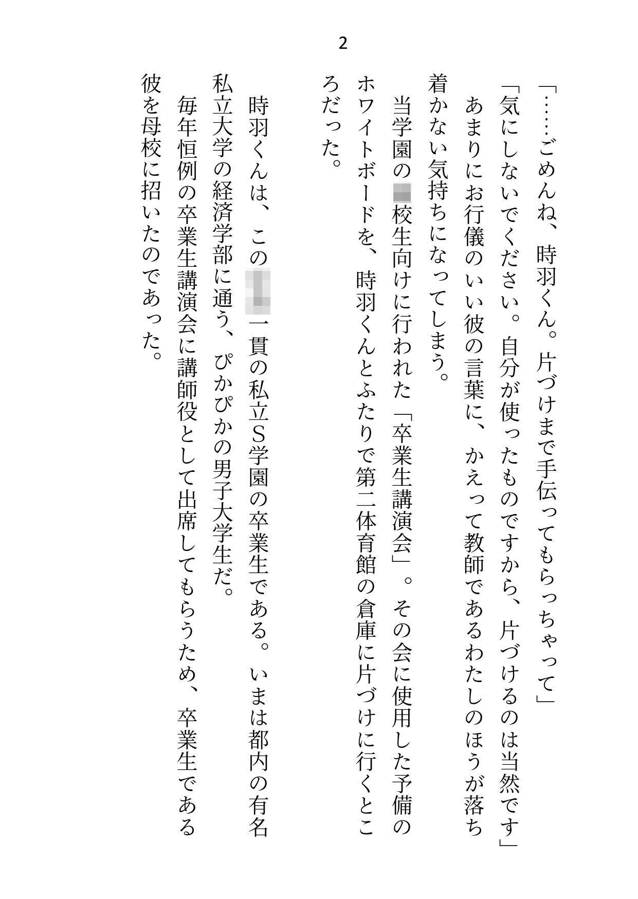 試し読み 1