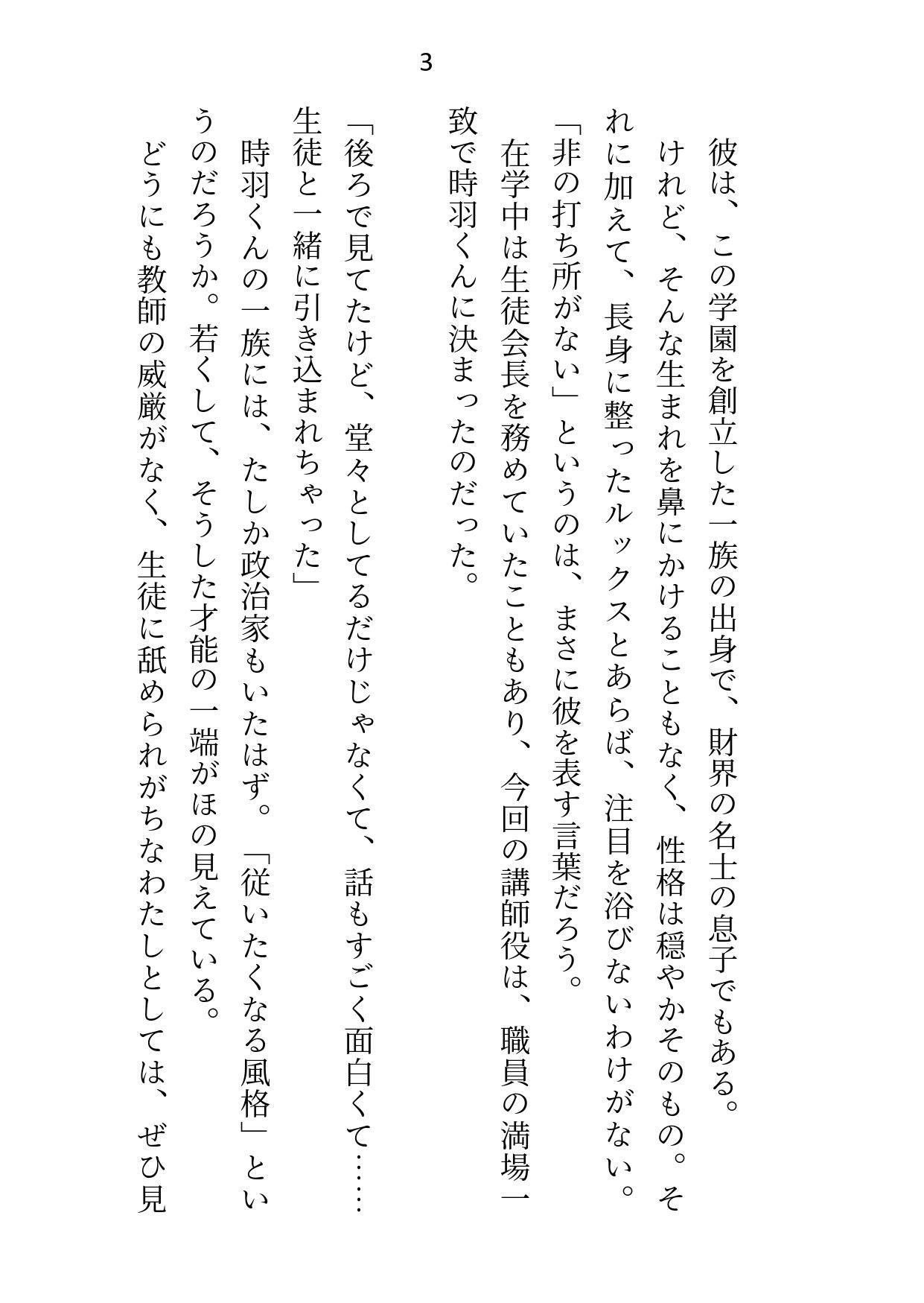 試し読み 2