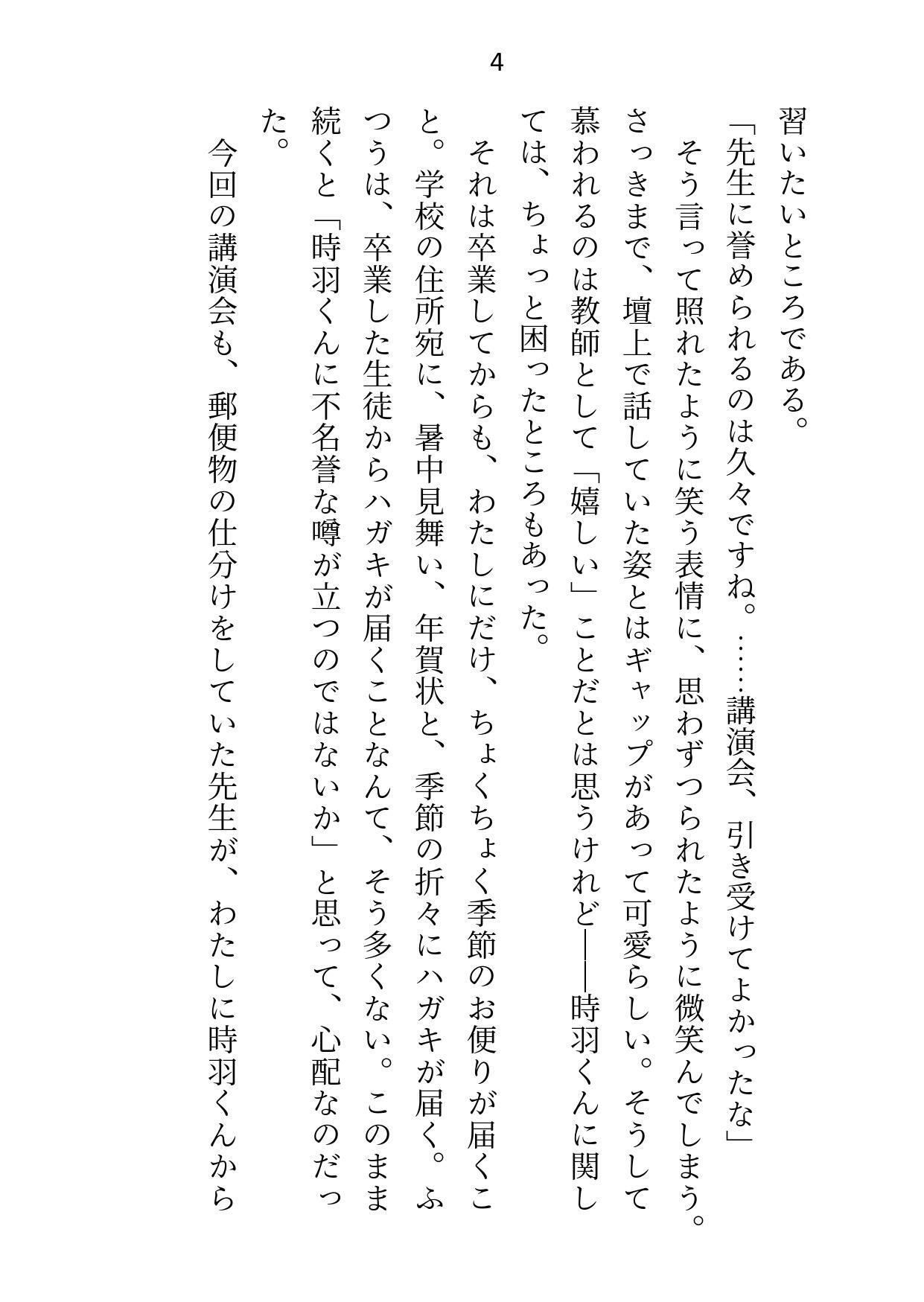 試し読み 3
